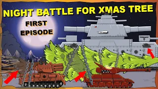 "Night battle for the Christmas tree" Cartoons about tanks