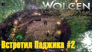 Игра Wolcen Lords of Mayhem - обзор, прохождение. Встретил пуджа и выполнил парочку квестов #2