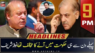 ARY News Prime Time Headlines | 9 PM | 28th JULY 2022