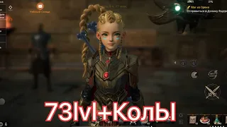 Lineage 2m  73lvl-300дней