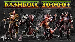 30k+ крови на КБ без Зилиты || Nightmare 4 || Watcher of Realms || Guide