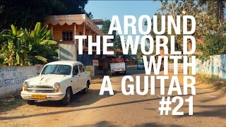З гітарою по світу #21. В гостях у Льоші. Варкала, Індія.