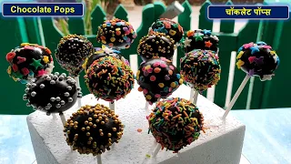 Chocolate Pops , Yummy Chocolate Pops, Home Made Chocolate Pops for kids....