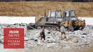 Город мусорной славы: как Волоколамск борется со свалкой. Документальный фильм Би-би-си