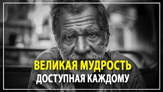 4 мудрые, короткие притчи о главном - Поучительные истории из жизни мудрых людей