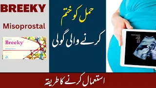 Breeky tablet | How to use Breeky tablets in Urdu | Misoprostol Medicine Uses