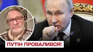 ❗ Из Путина слепили уже все, что можно! Диктатор нервничает! | Дмитрий Орешкин