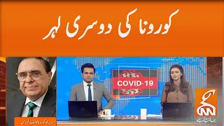 COVID-19 cases increase across Pakistan l GNN l 03 Nov 2020