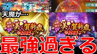 【モンスト】新限定やばすぎるだろ…【繁体字版モンストニュース】