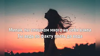 АСИЯ - ЛЕКАРСТВО ОТ ОДИНОЧЕСТВА (Текст песни)