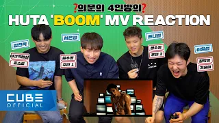 Mysterious Four's Lee Minhyuk (HUTA) 'BOOM' M/V Reaction