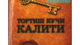 Бизнесга оид аудио китоб."Тортишиш кучи калити"1- булим.Жо Витали