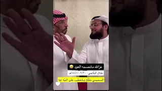 محمد الخطيب ونصيحة راشد السحيمي