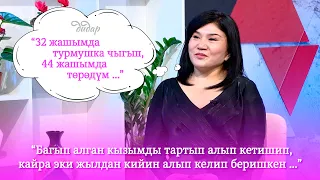 #Didar  Замира Молдошева /НТС/