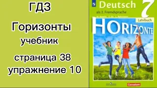 ГДЗ/Horizonte/7 Класс/Горизонты/Страница 38 Упражнение 10/Немецкий Язык Как Второй иностранный