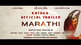 KATAKA OFFICIAL TRAILER MARATHI