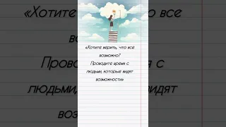 Вокруг нас возможности, главное их рассмотреть ! 🍀БЛОГ О ПОИСКЕ ПРИЗВАНИЯ