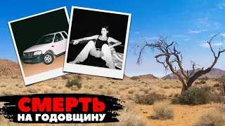 Загадочная гибель туристов во время кемпинга. Кто это сделал с ними?