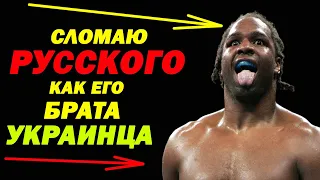 РУССКИЙ наказал за УКРАИНСКОГО БРАТА, дерзкого АМЕРИКАНСКОГО Супер-ЧЕМПИОНА  ...