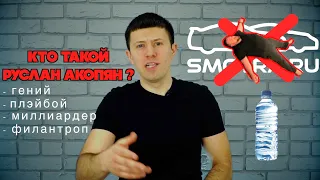 Прощай smotra / История Руслана Акопяна / Смотра в регионах