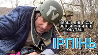 Ірпінь. Перші дні після звільнення | Irpin. Ukraine. The first days after deoccupation
