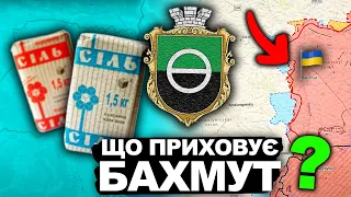 Бахмут! Секрети Історії від Кочовиків до Сучасності | Історія України від імені Т.Г. Шевченка