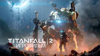 TITANFALL 2 - Игрофильм | Прохождение без комментариев