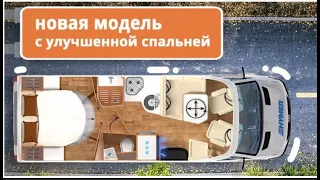 HYMER — лучший дом на колесах. Яхта на колесах с идеальной спальней