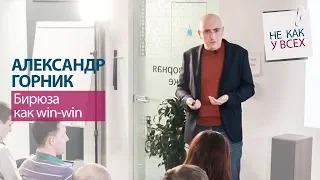 Основы культуры бирюзовой компании. День открытых дверей в компании MindBox