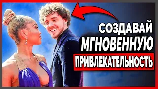 6 Советов, Как Стать Привлекательнее (Джек Харлоу)