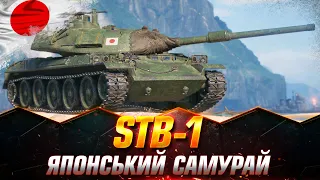 STB-1 | СПРОБА ВЗЯТИ 100% ПОЗНАЧКИ | СТАРТ (97.74%) #wot_ua #Sh0kerix