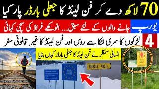 Finland Ka Jali Border Sri Lanka Se Russia Ka Safar Danki Story | Tarkeen e Watan Ki Kahaniyan EP 1