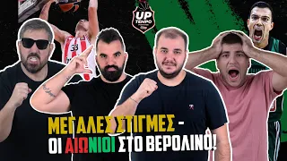 Special episode για το... ελληνικό Final Four και τις μυθικές προκρίσεις ΠΑΟ & ΟΣΦΠ - UpTempo #46