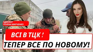 В ТЦК ЗʼЯВЛЯТЬСЯ ВСІ!: повістки, вимоги, розшук #мобілізація #повістка #тцк #военныйюрист