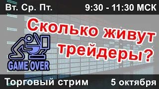 Сколько живут трейдеры 🎙️🎙️🎙️ Торговля forex в режиме онлайн. 🎙️🎙️🎙️