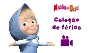 🎉Coleção de férias 🎉 Masha e o Urso 🎼 Coleção de músicas