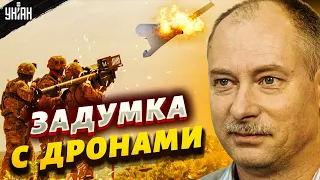 Жданов объяснил тупую задумку РФ с дронами