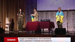 Для батальйону  "Донбас " організували святковий конце...