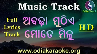 Abadha Muthie Mote Milu Karaoke with Lyrics