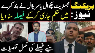 Magistrate Chakwal Yasir Bilal issued the order regarding Imran Riaz Khan | Details by Siddique Jaan