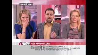 Нет коррупции! - Открытая студия (эфир 2 апреля 2015 года)