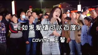 红豆现场演唱《如果爱情也可以百度》现场观众热闹互动，接地气！Hongdou sang "If you love Baidu" lively the audience interacted lively