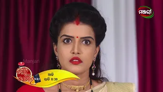 Bohu Amara NRI | Episode - 105 Promo | ManjariTV | Odisha