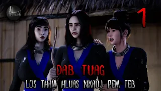 Dab tuag los tham hluas nkauj pem teb ntu 1 (Scary Story) | Dab hmoob