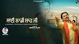 Sai Laddi Shah Ji | Pawan Daddahoor | Shinda Anpad | Gold Rakaat | Jasbir Dolike | New Sufi Kalam