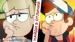 RUSSIAN-TATAR GRAVITY FALLS RIPOFF | "Вәли" Cartoon Review | sndk