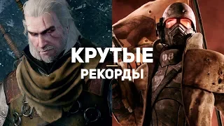 14 крутых игровых рекордов. Выпуск 2