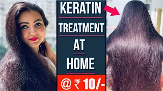 Keratin Treatment At Home For Straight Smooth Shiny & Frizz free Hair | 100% Results💕