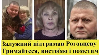 ЗАЛУЖНИЙ РЕАГУЄ НА АДУ РОГОВЦЕВУ В БОМБОСХОВИЩІ: ВИ-приклад!Актриса була змушена працювати з підвалу