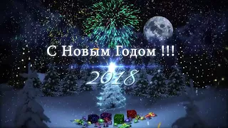 заставка отсчет времени и бой курантов 2018 С Новым годом  battle of the bells 2018 Happy New Year
